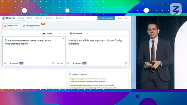 Новое время – новое образование смотреть онлайн