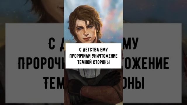 ГЕРОИ, КОТОРЫЕ СТАЛИ ЗЛОДЕЯМИ! (Энакин Скайуокер) смотреть онлайн