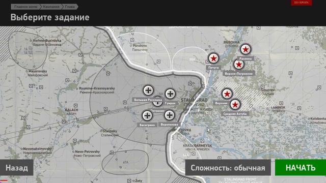 Ил-2: БЗС Запись стрима - Интерфейс кампании смотреть онлайн