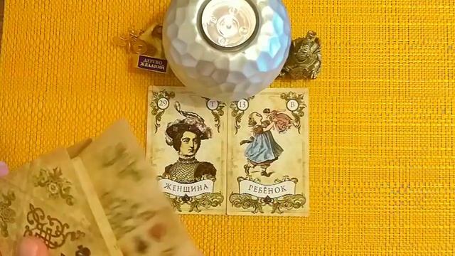 КОГДА Я ЗАБЕРЕМЕНЕЮ.Гадание по запросу. смотреть онлайн