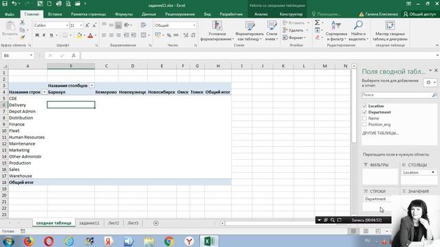 СВОДНЫЕ ТАБЛИЦЫ EXCEL. Как создать сводную таблицу в excel. Создание сводных таблиц смотреть онлайн