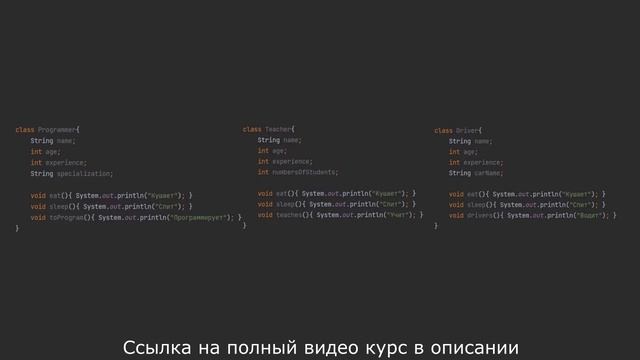 Java для начинающих. Урок 21:ООП - инкапсуляция, наследование смотреть онлайн
