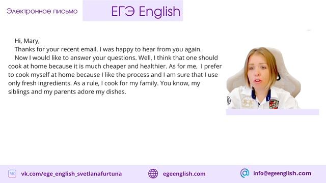 ЕГЭ Английский. Электронное письмо другу. Пример написания + Шаблон. смотреть онлайн
