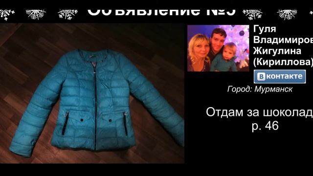 Отдам даром. Выпуск №23 - Видео объявления России смотреть онлайн