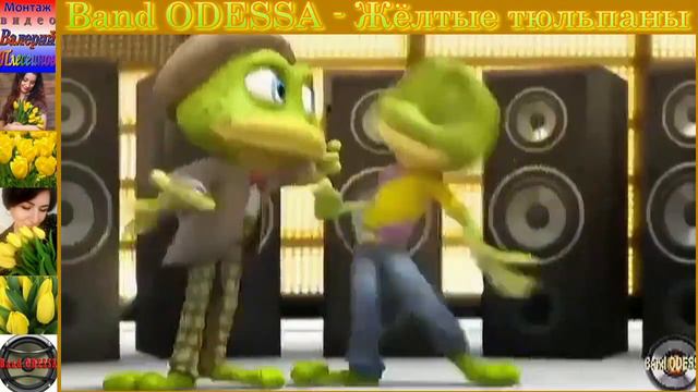 Band ODESSA - Жёлтые тюльпаны смотреть онлайн