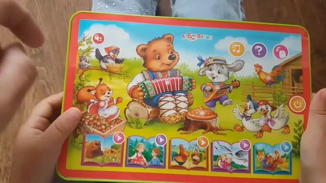 Говорящий планшетик "Сказки и потешки", АЗБУКВАРИК. смотреть онлайн