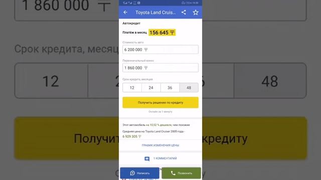 Как осматривать обьявление в колесах. смотреть онлайн