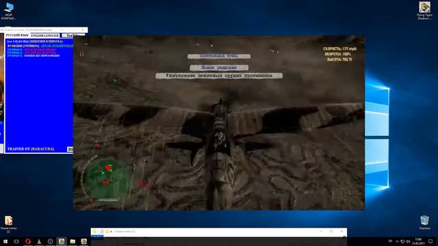 Flying Tigers Shadows Over China Deluxe Edition Trainer (+3) [ver 1.0] [64 Bit] {Baracuda} смотреть онлайн