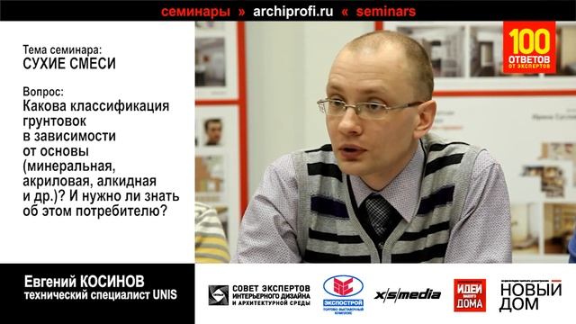 Как правильно выбрать грунтовку смотреть онлайн