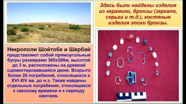 Сенсация! Этот казахский город был основан 3 000 лет назад. смотреть онлайн
