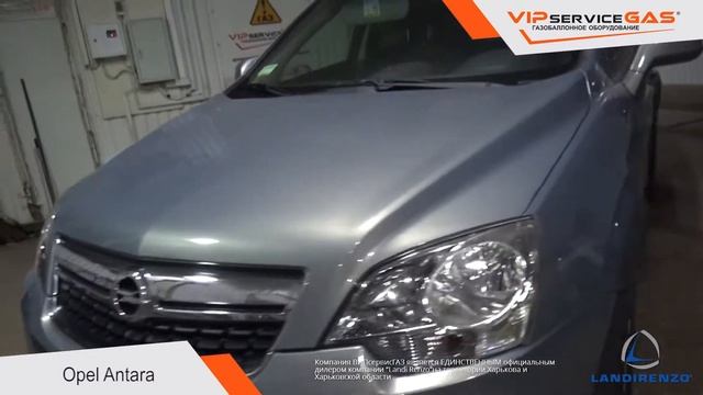 Opel Antara 2.4л 140HP 2010-Установка ГБО ВИПсервисГАЗ Харьков (ГБО Landi Renzo Italy) смотреть онлайн