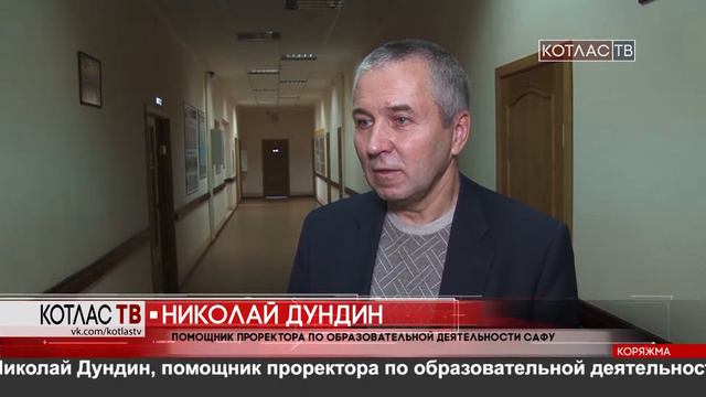 Филиал САФУ в Коряжме закрывается 10 10 2019 смотреть онлайн