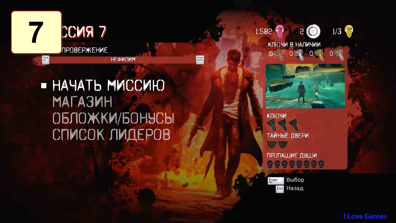 Прохождение ►DMC: DevilMayCry◄【• Выпуск• #7】