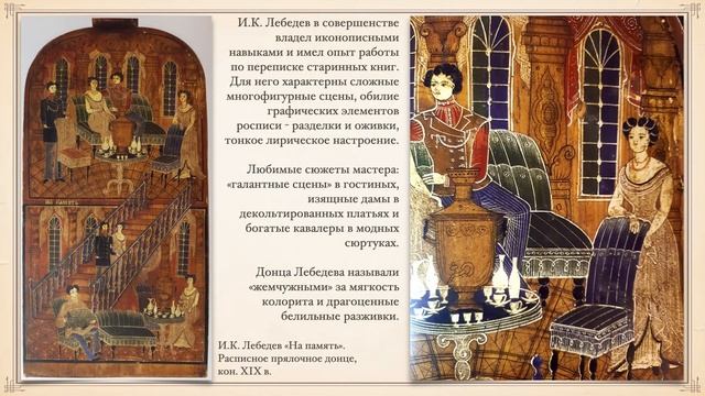 Жанровые сценки в городецкой росписи смотреть онлайн