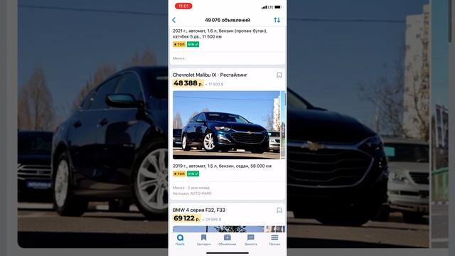 Обзор Цен на Авто В Белоруссии ? смотреть онлайн