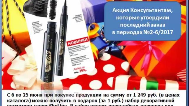 Водостойкая косметика смотреть онлайн