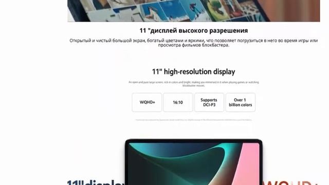 Глобальная версия планшета Xiaomi Pad 5 Snapdragon
