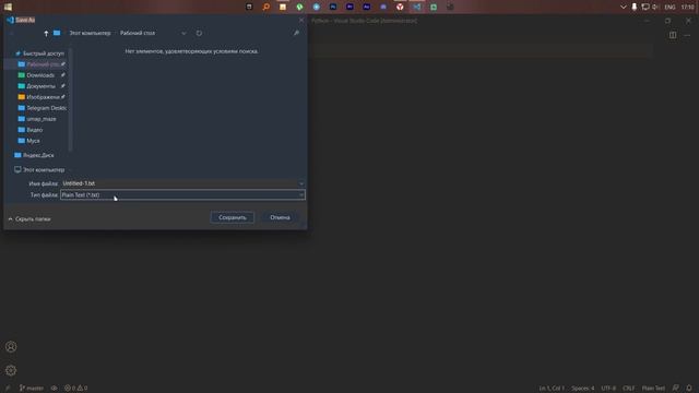 КУРС ПО ОСНОВАМ PYTHON | ПОДГОТОВКА ПРОГРАММ | #0