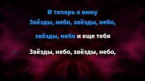 Рассвет Джизус Караоке