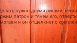 Замена габаритной лампочки Шевроле Авео Т300