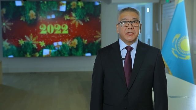Новогоднее поздравление от Председателя Правления АО «НАК «Казатомпром» - Шарипова Мажита смотреть онлайн