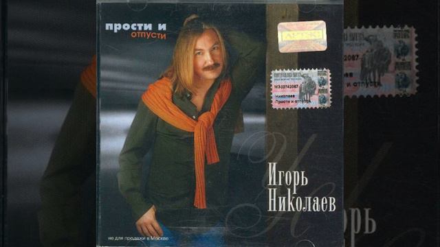 Prosti i otpusti смотреть онлайн