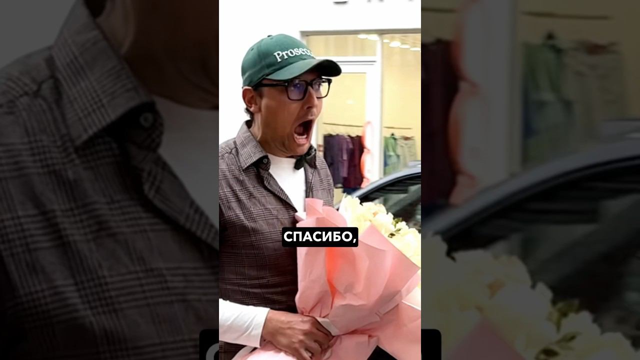 Букет для девушки #пародия #пранк #юмор #эпиляция смотреть онлайн