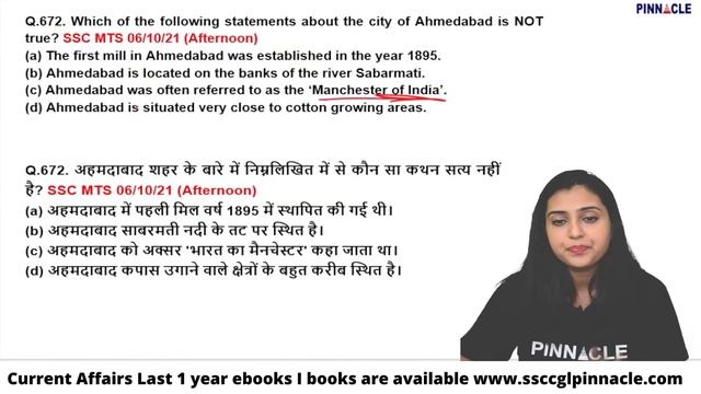Geography Previous Years (651-700) TCS asked questions in SSC Exams. | Pinnacle GS Book смотреть онлайн