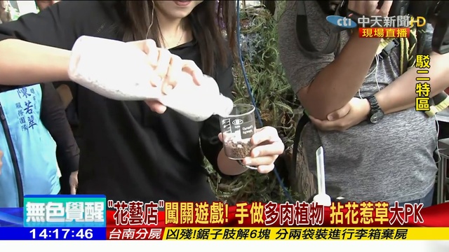2019.02.02大政治大爆卦完整版(上)　當台北隊遇上高雄隊　駁二文創闖關殊死戰！ 720 x 1280_1 смотреть онлайн