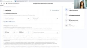 Как отправить документы на аккредитацию через личный кабинет ФРМР. Пошаговая инструкция