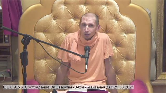 ШБ 6.9.2-3. Сострадание Вишварупы - Абхай Чайтанья дас 29.0... смотреть онлайн