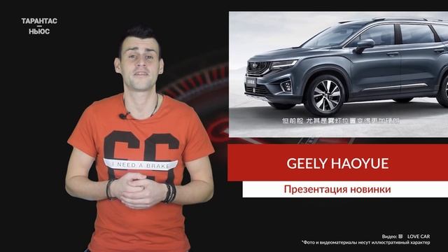 Компания Geely представила большой кроссовер Geely HaoYue смотреть онлайн