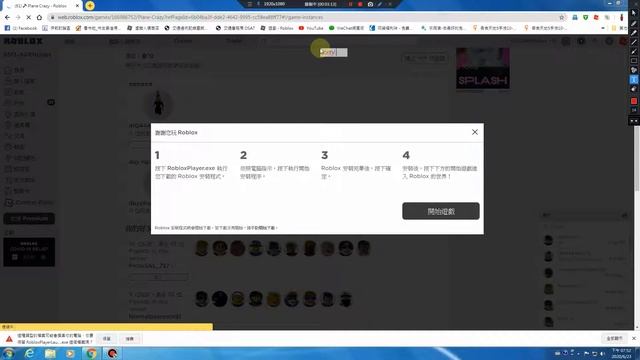 How To Play Roblox In Windows 7?