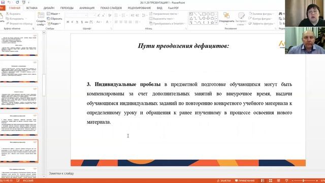 Профессиональные дефициты по обществознанию смотреть онлайн