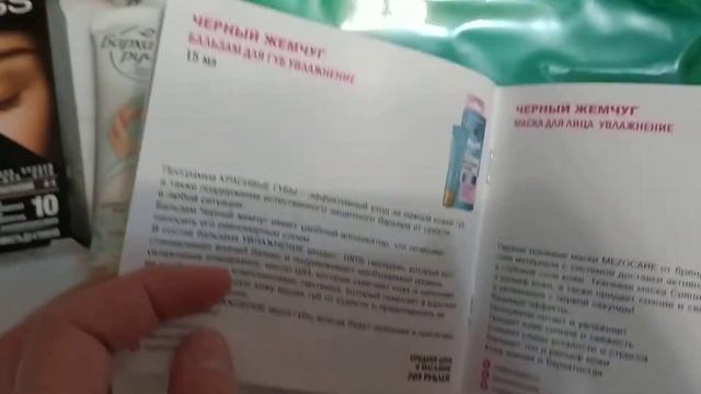 Коробочка GlamBag 4(апрель 2020год) Обзор. смотреть онлайн