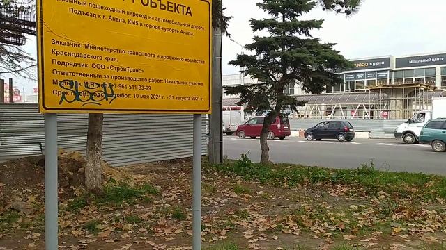 Бюджетные деньги в печь. Надземный пешеходный переход в Анапе смотреть онлайн