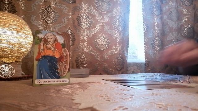 4 КОРОЛЕВЫ //СОВЕТ ДЛЯ ВАС ОТ ВС В ПОЛНОЛУНИЕ//ГАДАНИЕ ОНЛАЙН смотреть онлайн