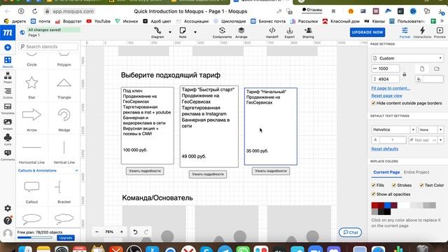 Курс по маркетингу ч.15 : Разработка лендингов с нуля!