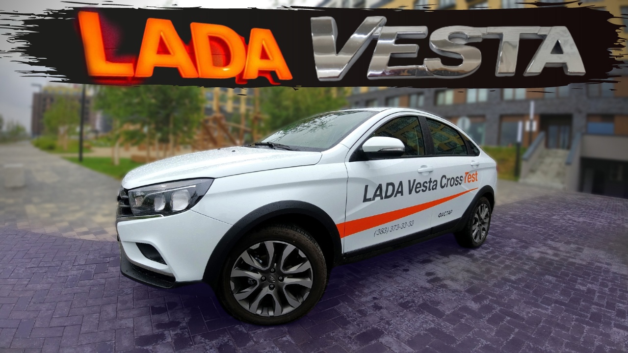 веста кросс седан 2021 | подробно о новой мультимедиа системе смотреть онлайн