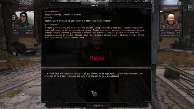 S.T.A.L.K.E.R. ОП 2.2 Прототип биорадара. Поиски перехода в Мертвый Город, встреча с Молнией. смотреть онлайн