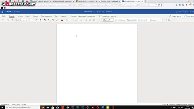 Как бесплатно использовать Word и Excel на Windows 10 смотреть онлайн