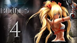 X-Blades / Ониблэйд - Прохождение игры на русском [#4] | PC