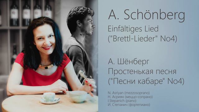 A. Schönberg Einfältiges Lied (