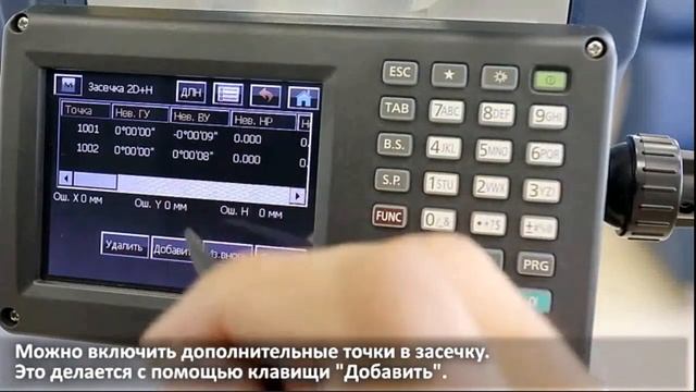 Тахеометр SOKKIA FX 3.Выполнение засечки в тахеометрах серии SOKKIA FX. Инженерный тахеометр