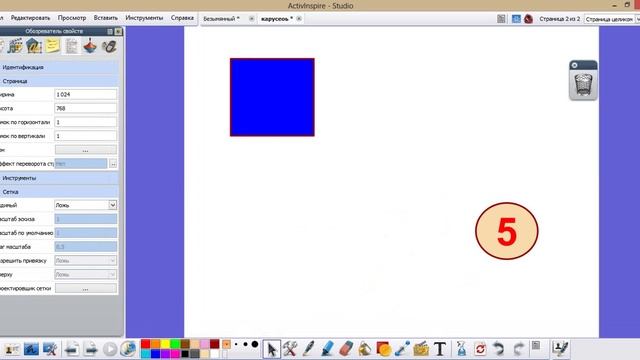 Создание математической карусели в ActivInspire смотреть онлайн