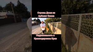 #89186922458 #арболит #арболитборода #домизарболита #производствоарболита #каневская
