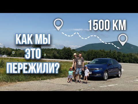 На море на машине | В отпуск на море с детьми | Как дети переносят дальнюю дорогу на море? смотреть онлайн