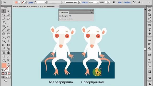Оверпринт в Adobe Illustrator