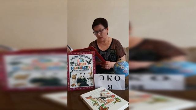 Видео-рассказ, онлайн викторина «Жизнь в стиле ЭКО» ко дню экологического образования смотреть онлайн
