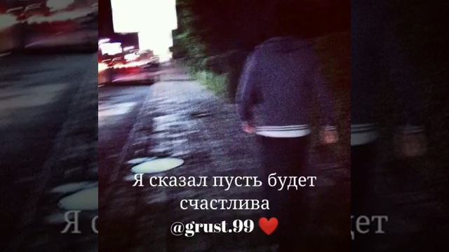 Когда мне сказала что любит она меня.